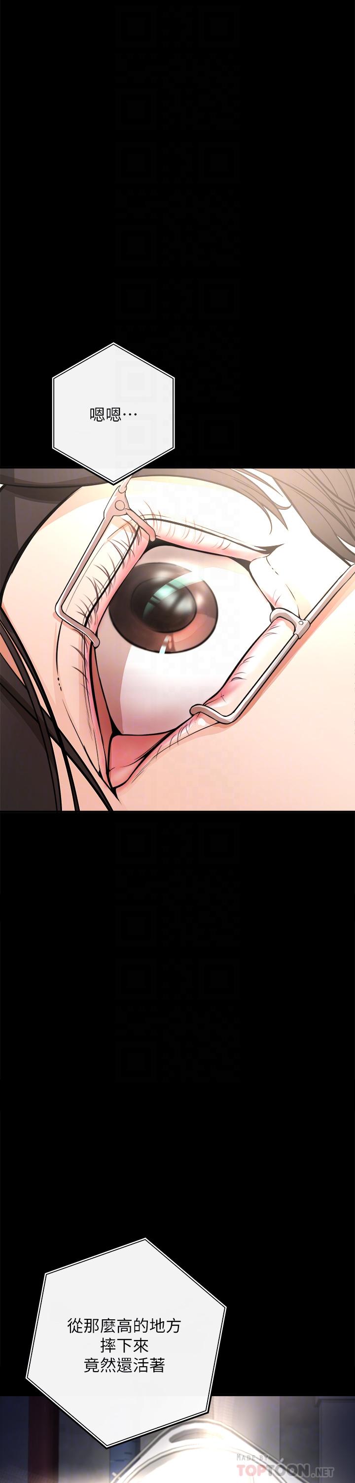 私刑刺客第2话-一滴不剩的舔干净