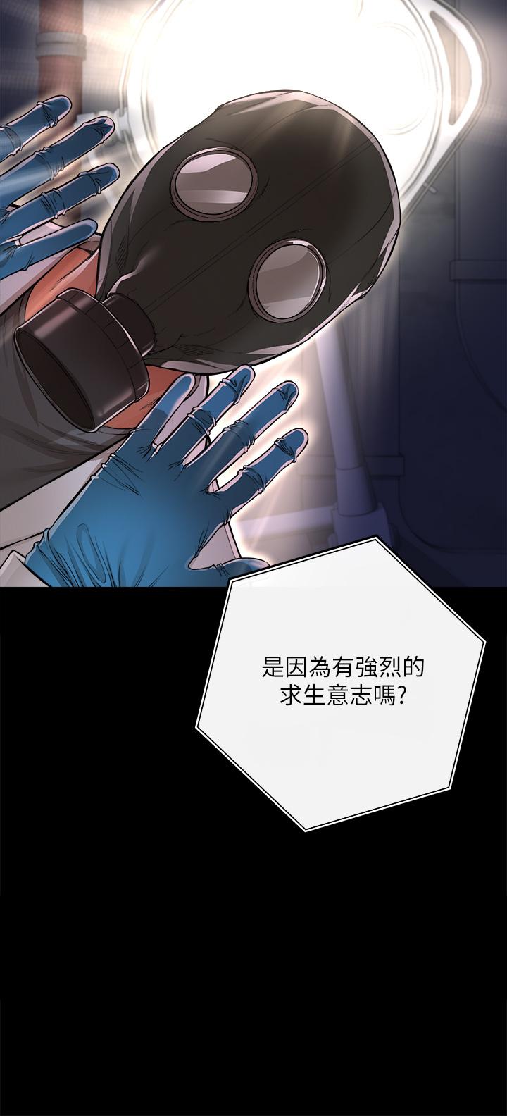 私刑刺客第2话-一滴不剩的舔干净