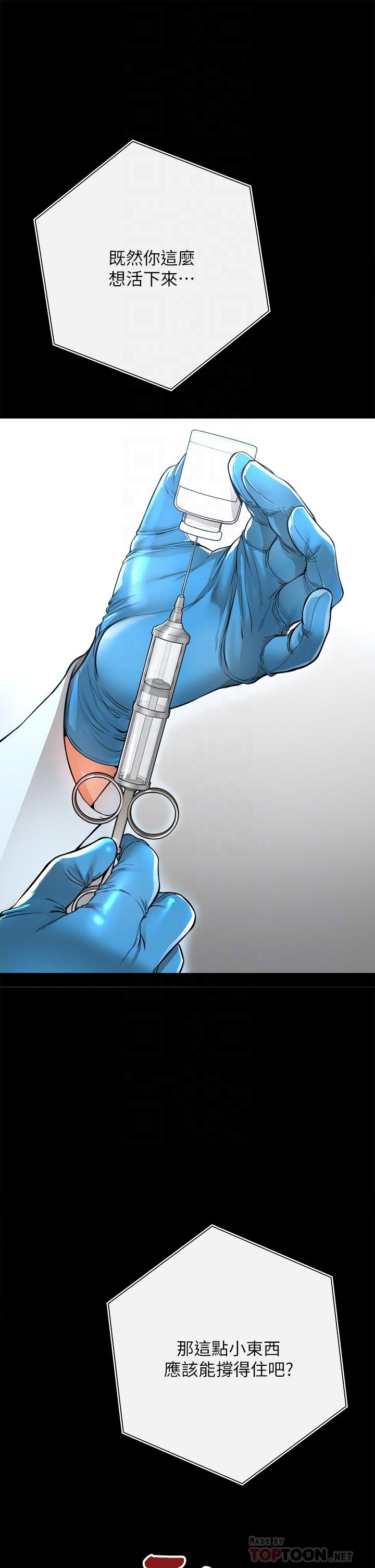 私刑刺客第2话-一滴不剩的舔干净