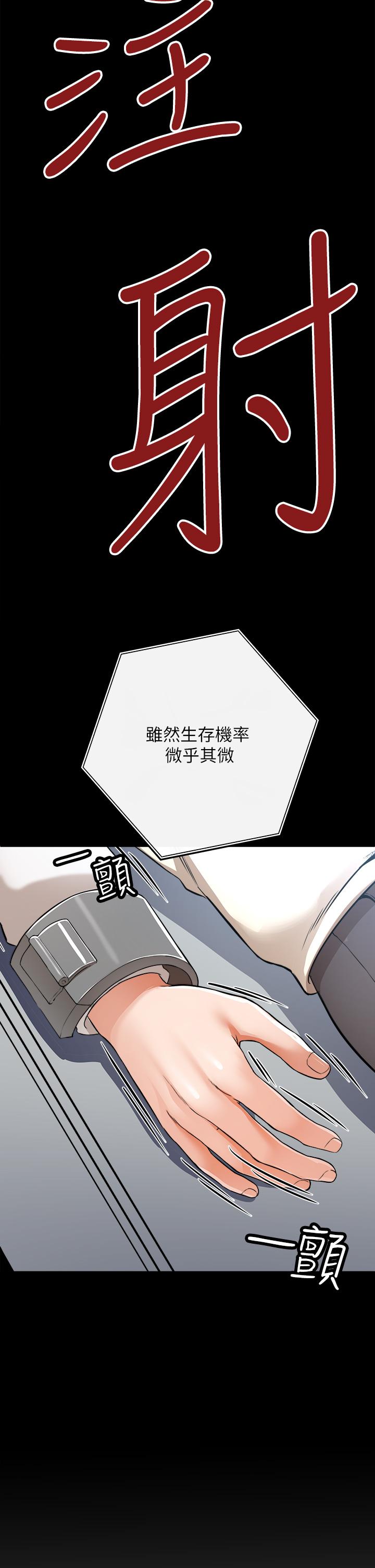 私刑刺客第2话-一滴不剩的舔干净