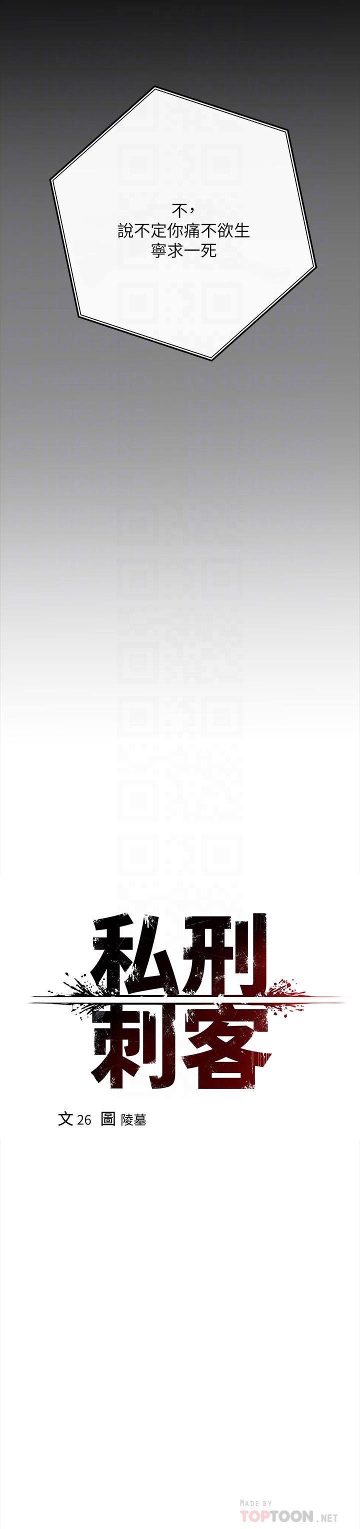 私刑刺客第2话-一滴不剩的舔干净