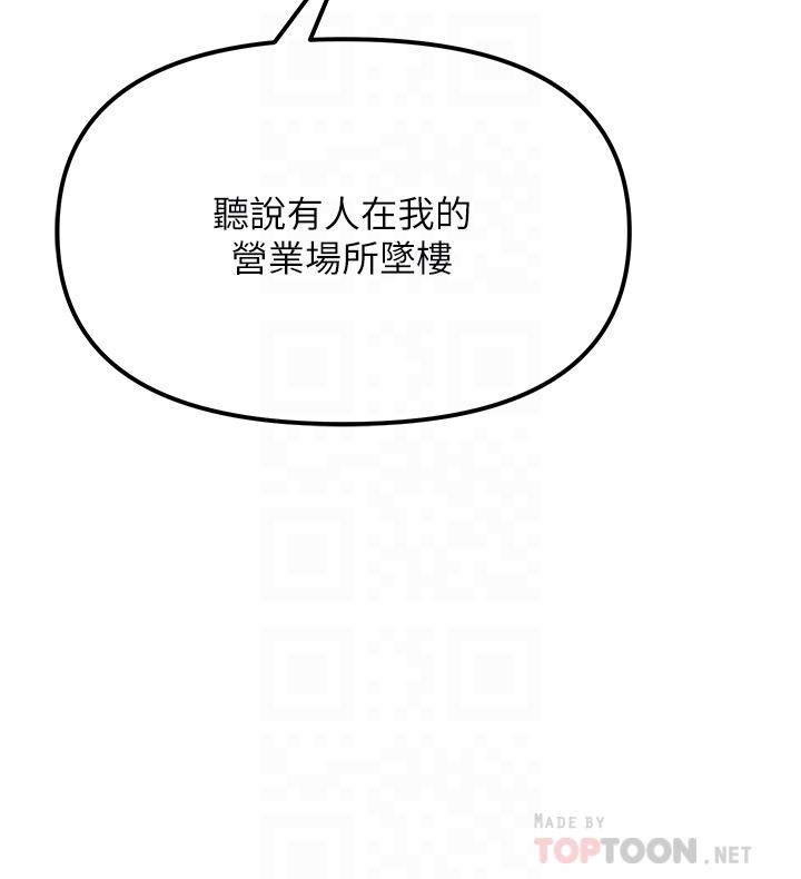 私刑刺客第2话-一滴不剩的舔干净