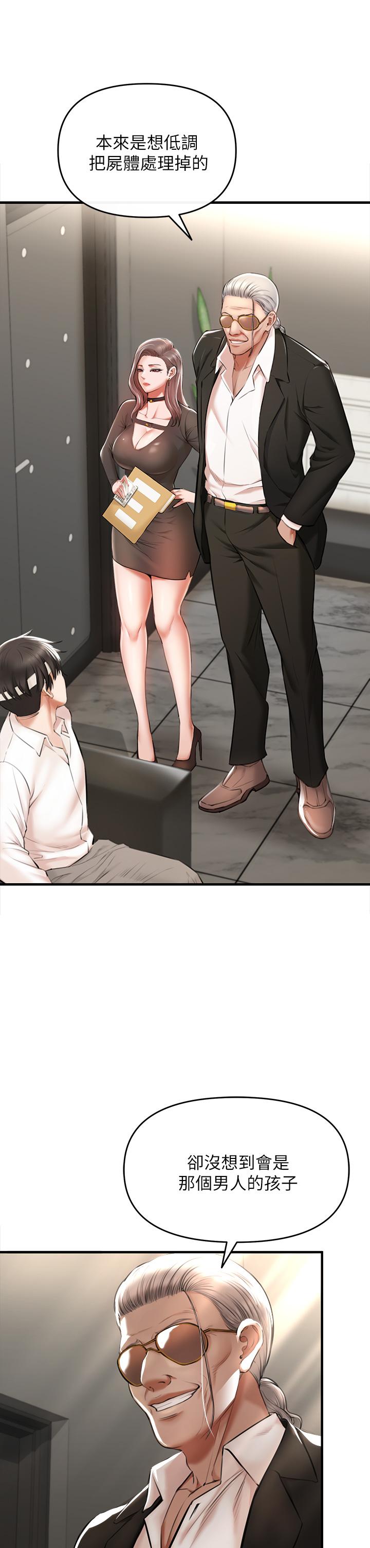 私刑刺客第2话-一滴不剩的舔干净