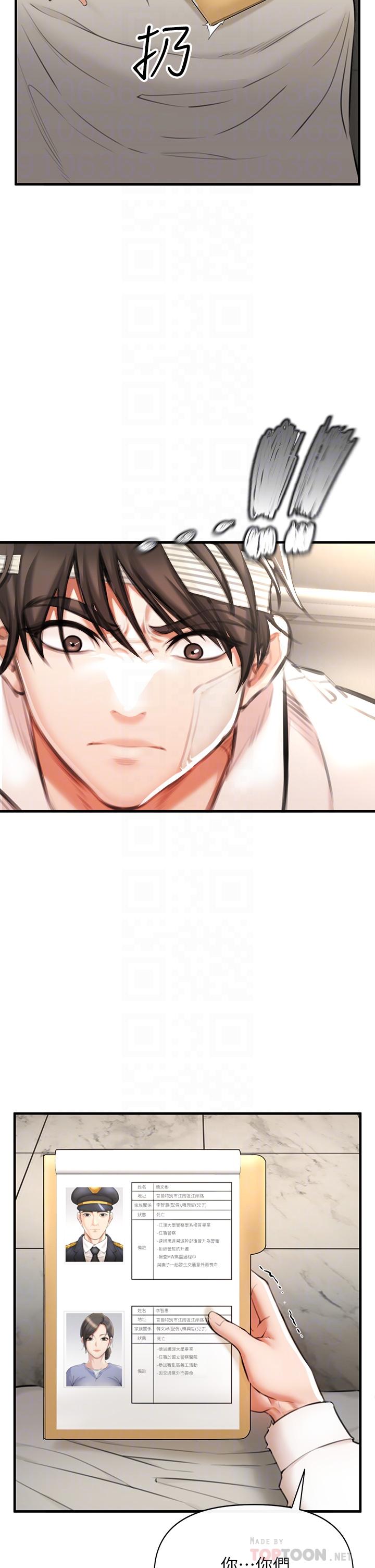 私刑刺客第2话-一滴不剩的舔干净