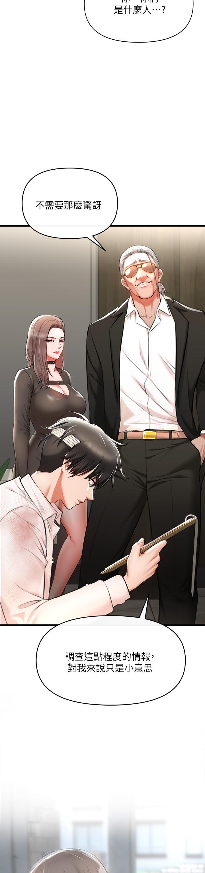 私刑刺客第2话-一滴不剩的舔干净