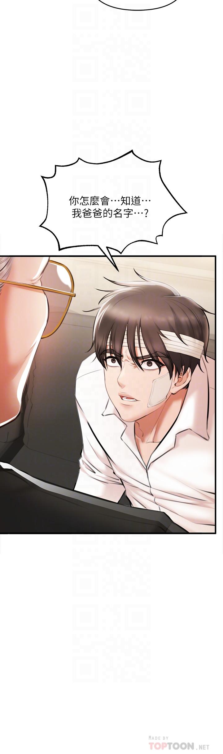 私刑刺客第2话-一滴不剩的舔干净