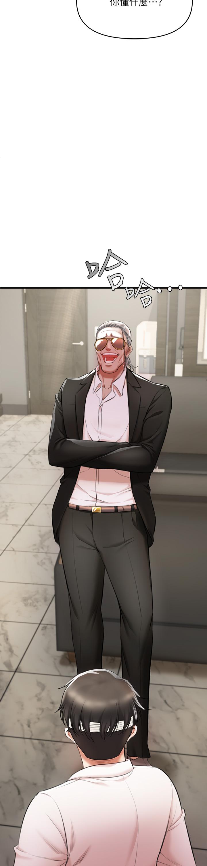 私刑刺客第2话-一滴不剩的舔干净