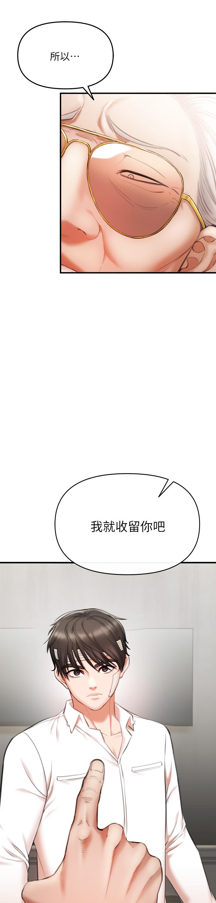 私刑刺客第2话-一滴不剩的舔干净