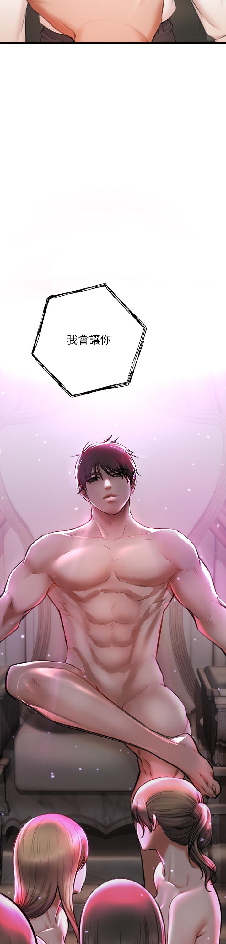 私刑刺客第2话-一滴不剩的舔干净