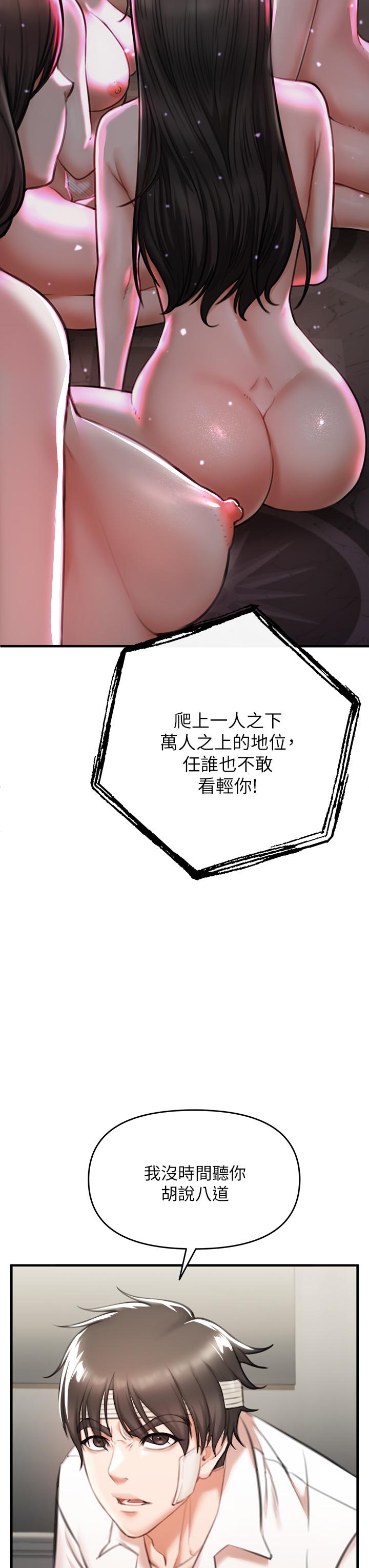 私刑刺客第2话-一滴不剩的舔干净