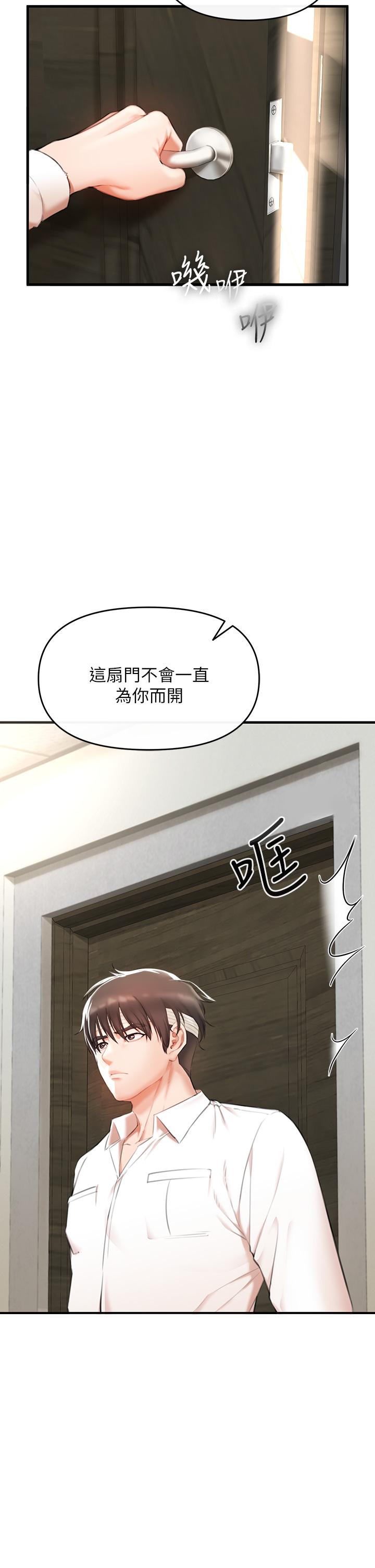 私刑刺客第2话-一滴不剩的舔干净