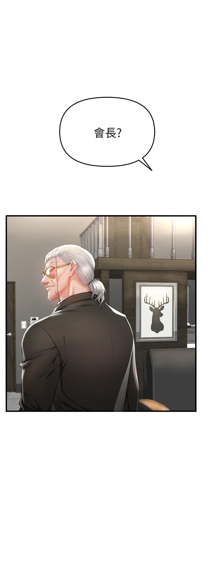 私刑刺客第2话-一滴不剩的舔干净