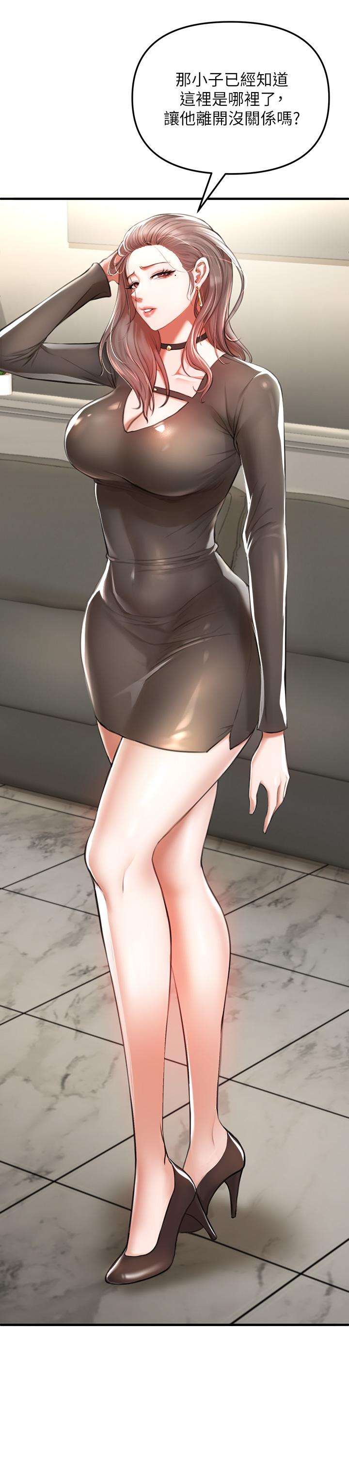 私刑刺客第2话-一滴不剩的舔干净