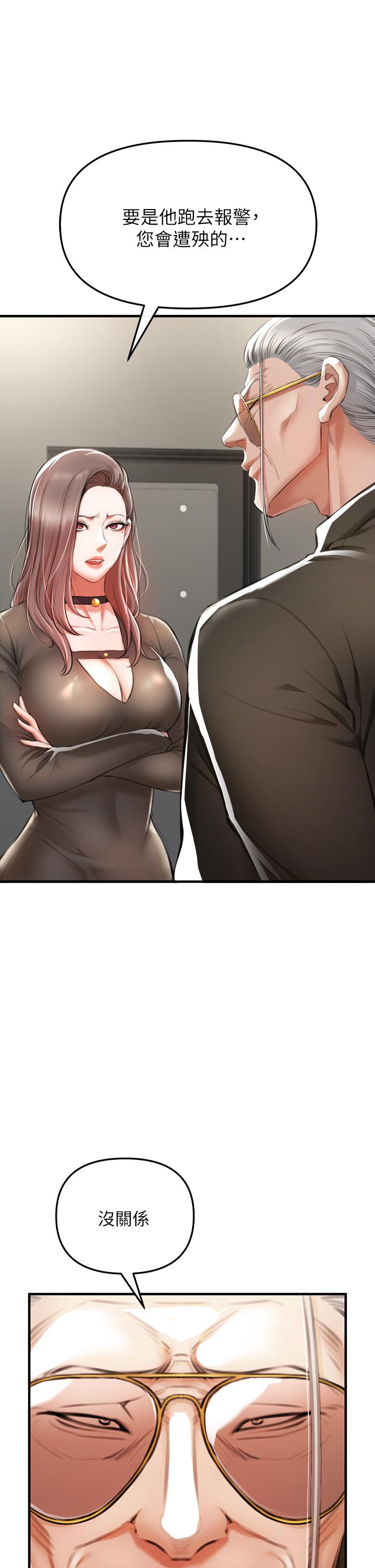 私刑刺客第2话-一滴不剩的舔干净