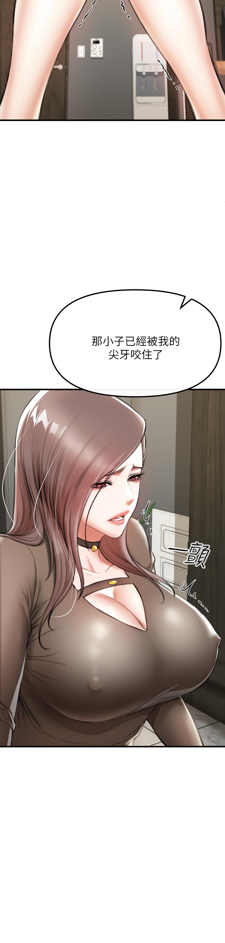 私刑刺客第2话-一滴不剩的舔干净