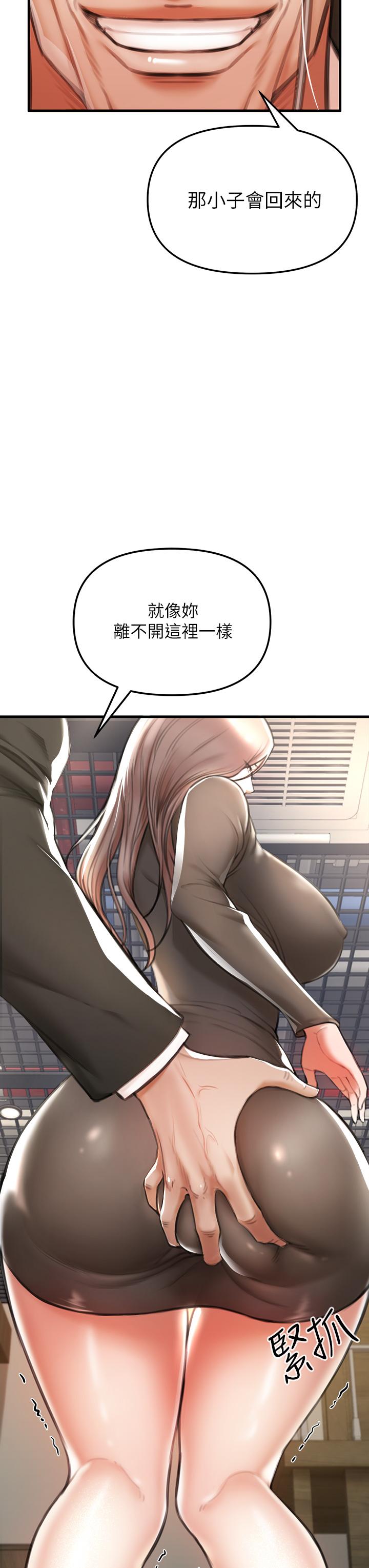 私刑刺客第2话-一滴不剩的舔干净