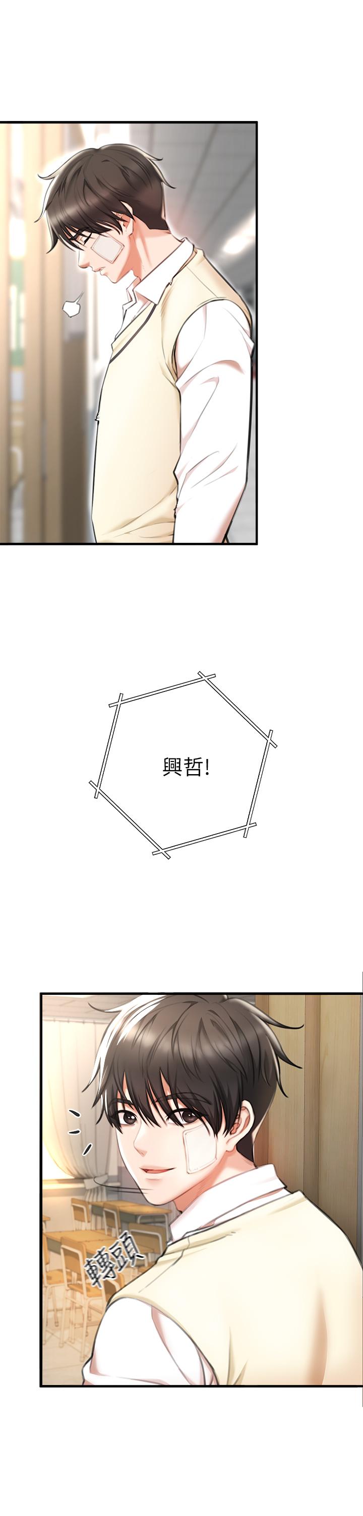 私刑刺客第2话-一滴不剩的舔干净