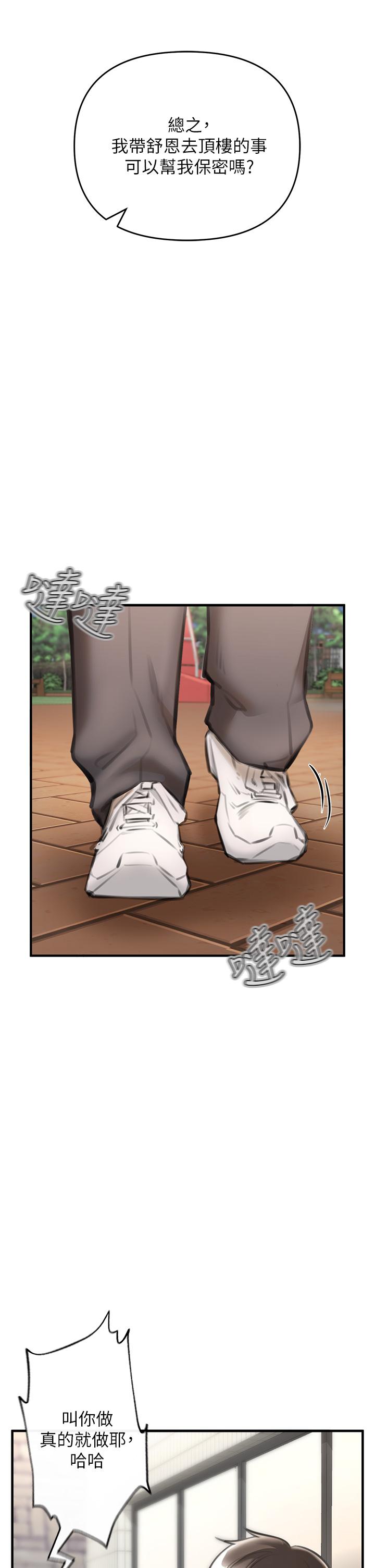 私刑刺客第2话-一滴不剩的舔干净