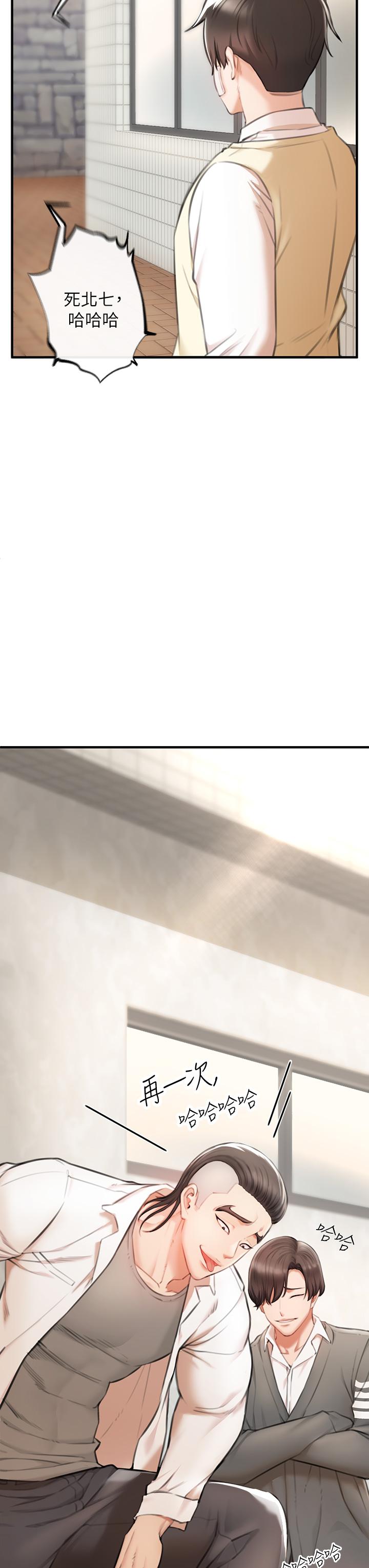 私刑刺客第2话-一滴不剩的舔干净