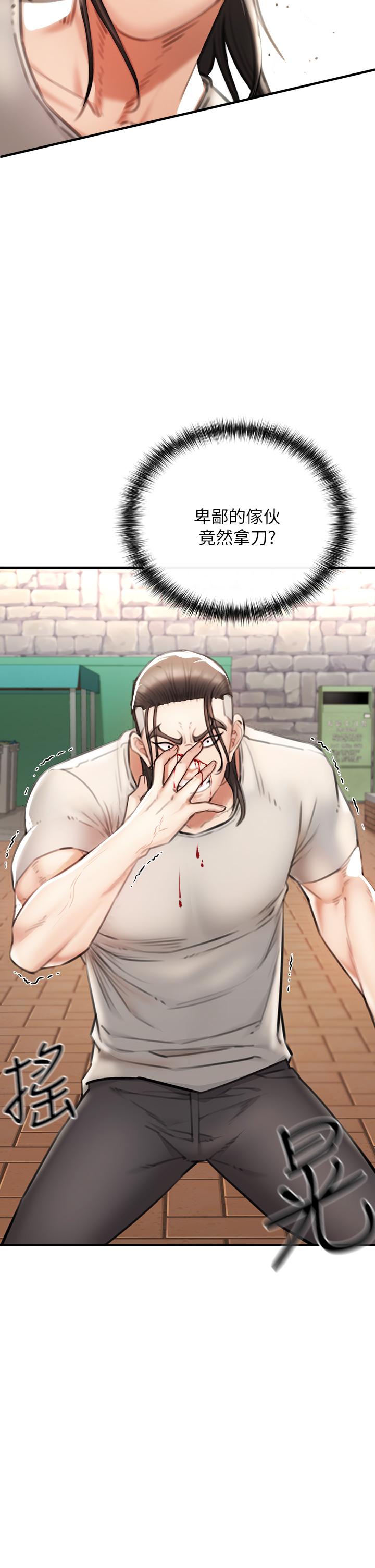 私刑刺客第2话-一滴不剩的舔干净