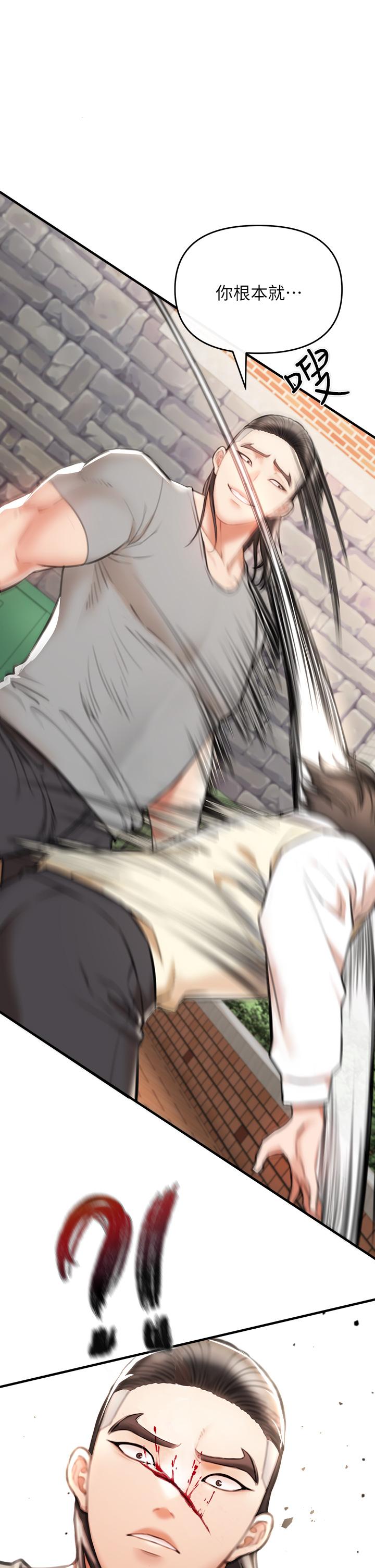 私刑刺客第2话-一滴不剩的舔干净