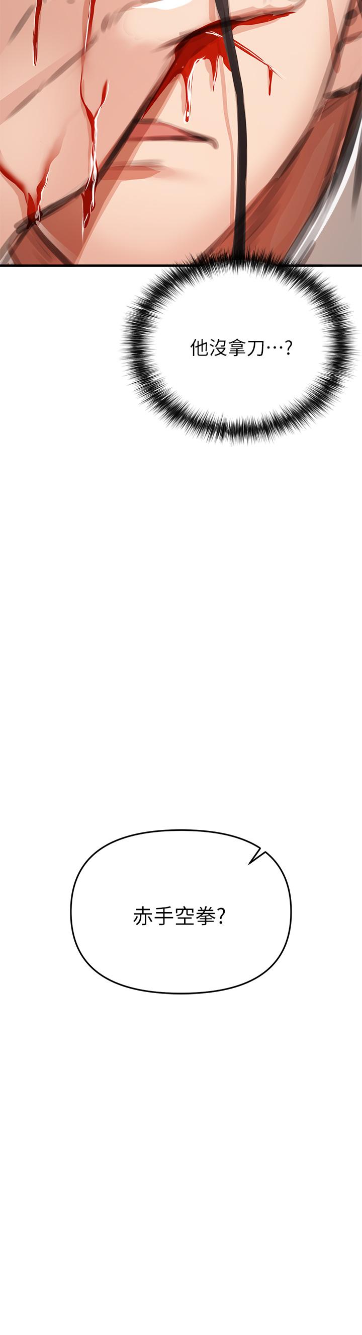 私刑刺客第2话-一滴不剩的舔干净