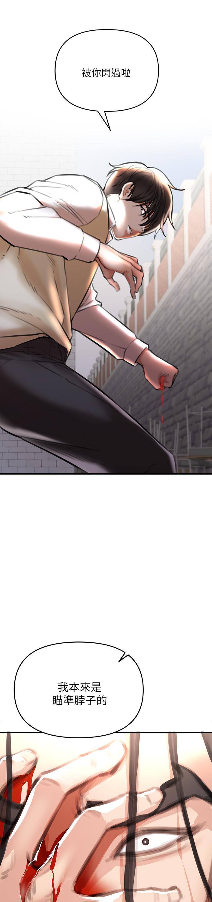 私刑刺客第2话-一滴不剩的舔干净