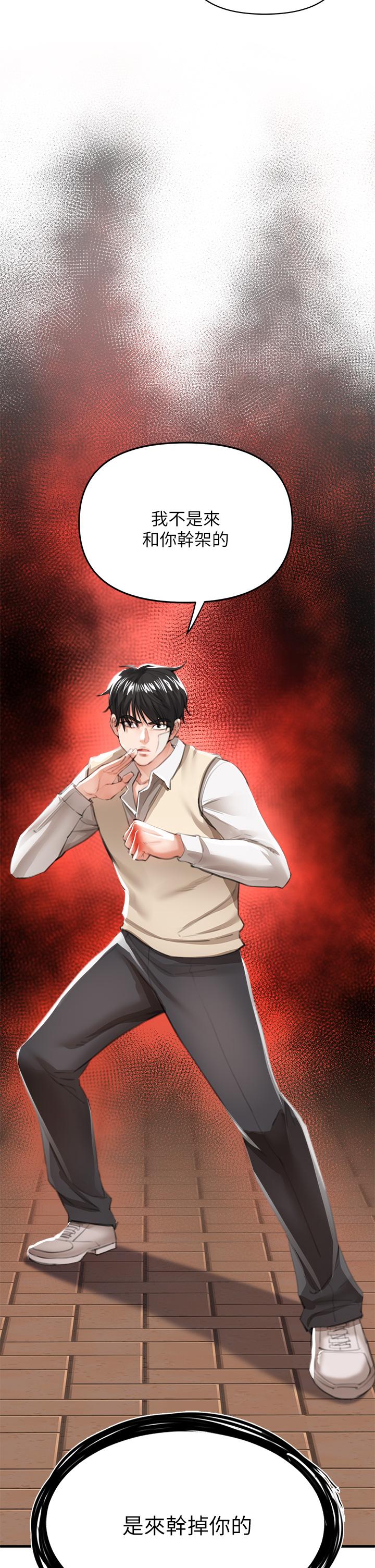 私刑刺客第2话-一滴不剩的舔干净