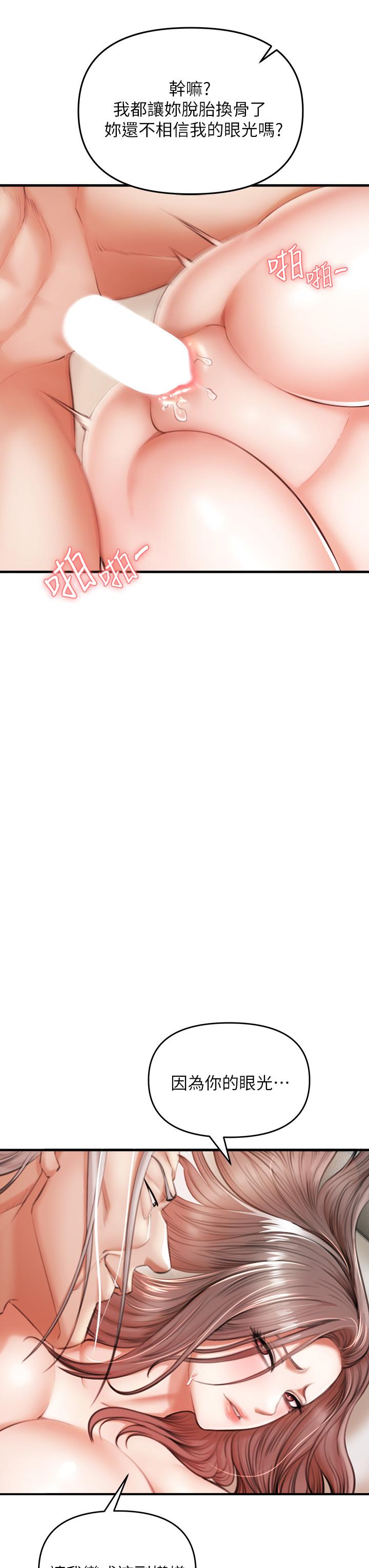 私刑刺客第2话-一滴不剩的舔干净