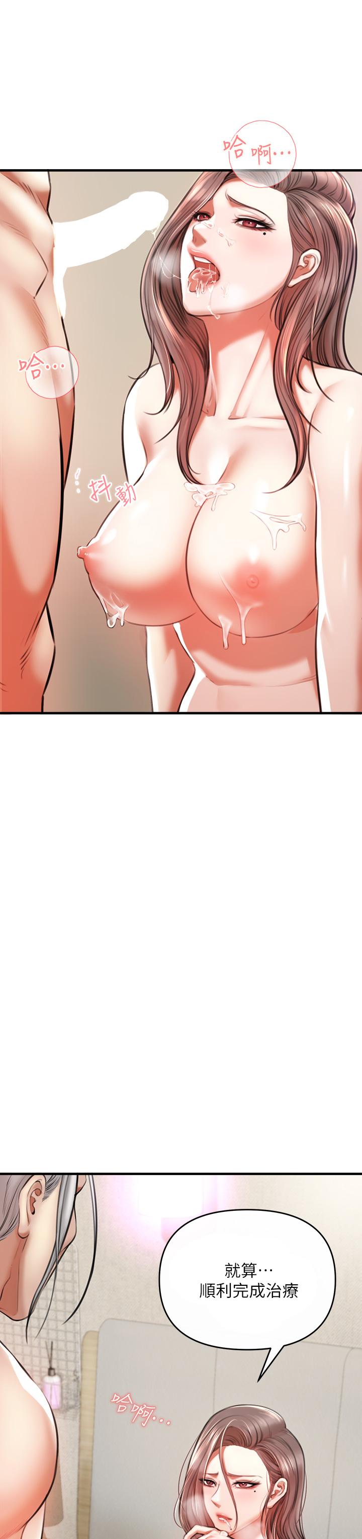 私刑刺客第2话-一滴不剩的舔干净