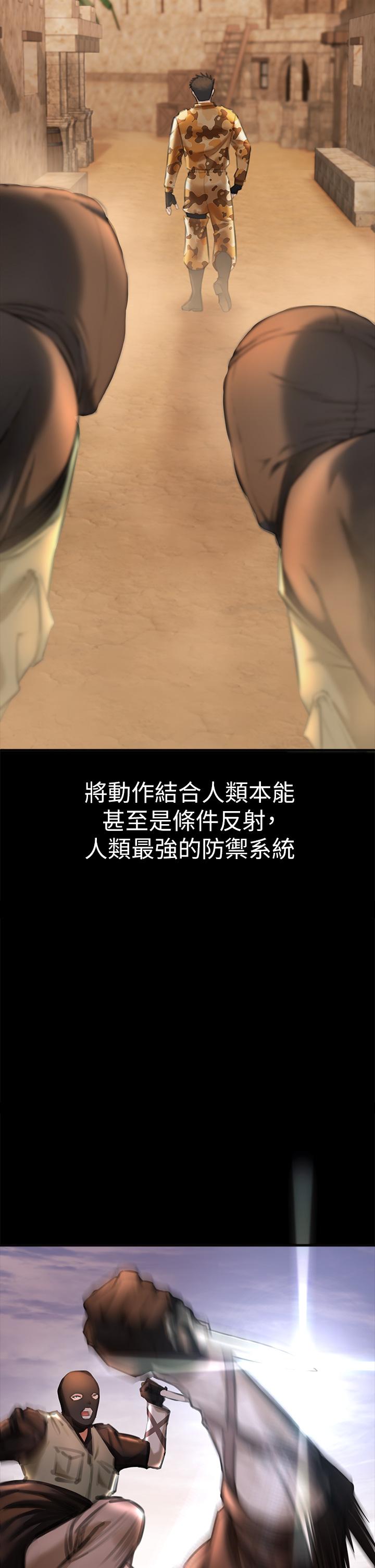 私刑刺客第2话-一滴不剩的舔干净