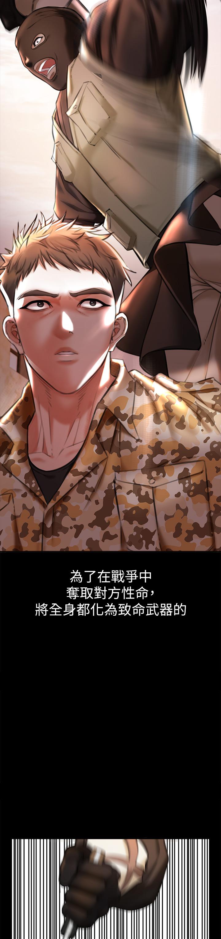 私刑刺客第2话-一滴不剩的舔干净