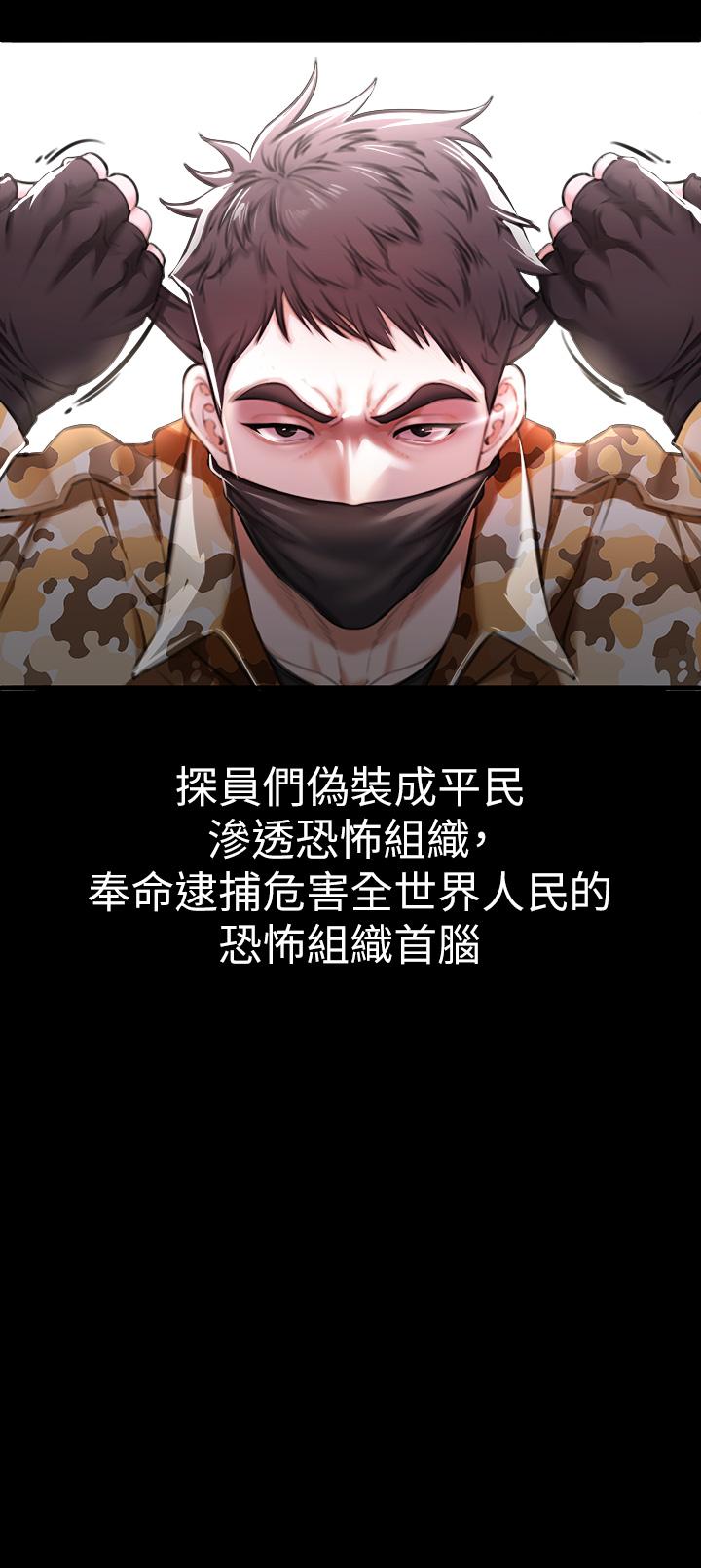 私刑刺客第2话-一滴不剩的舔干净