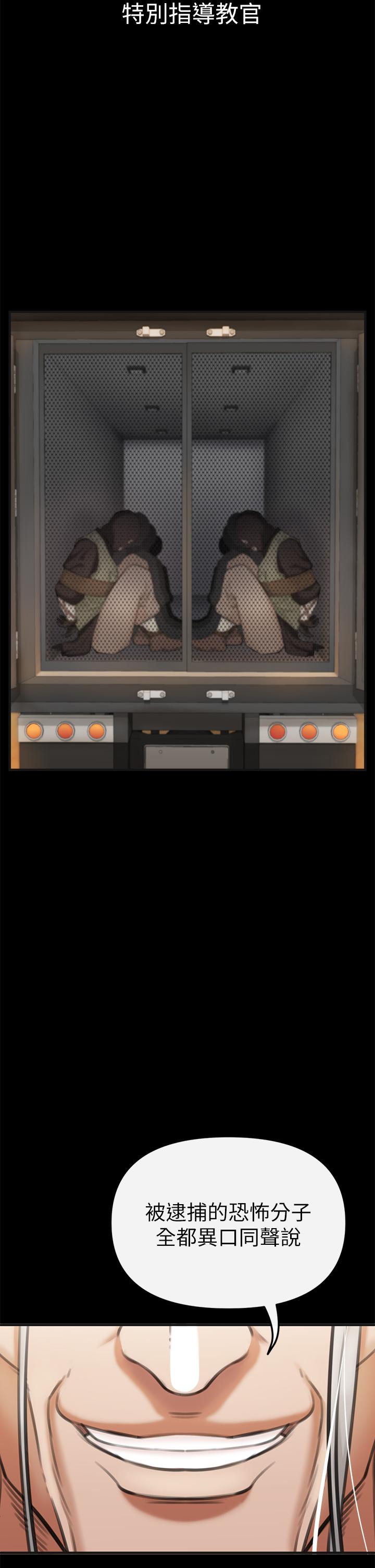 私刑刺客第2话-一滴不剩的舔干净