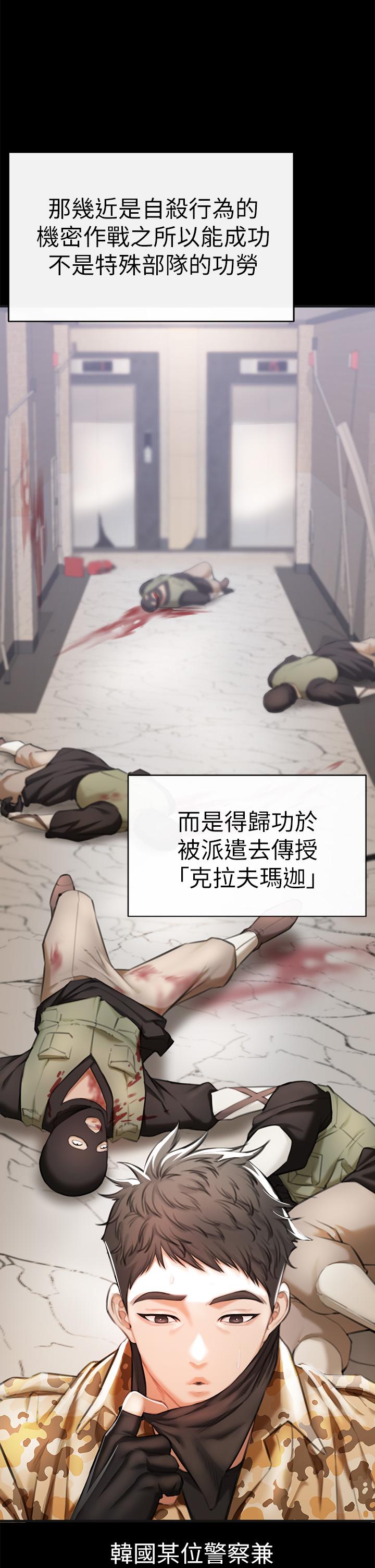 私刑刺客第2话-一滴不剩的舔干净