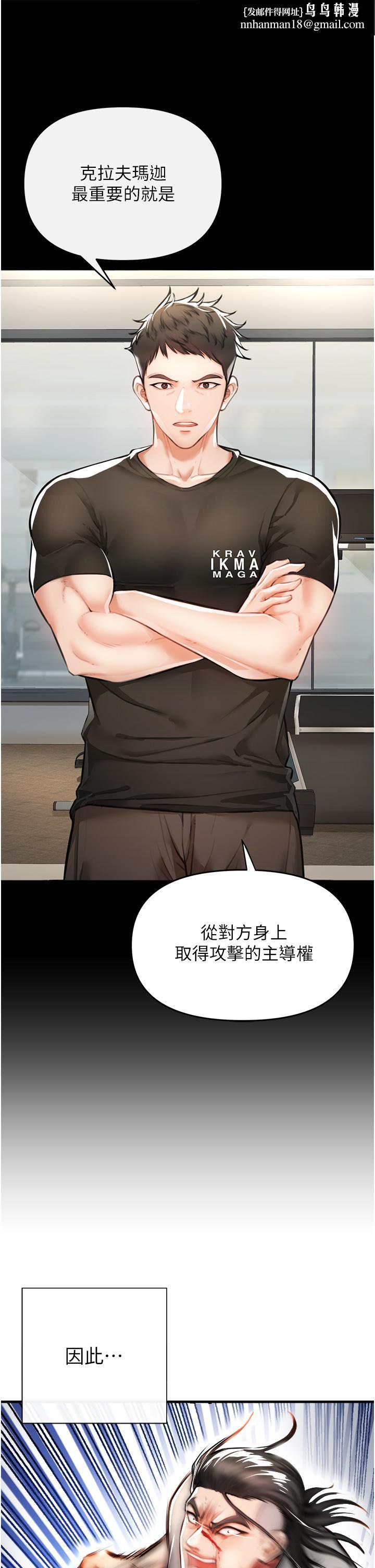 私刑刺客第3话-现实人生都去吃屎吧