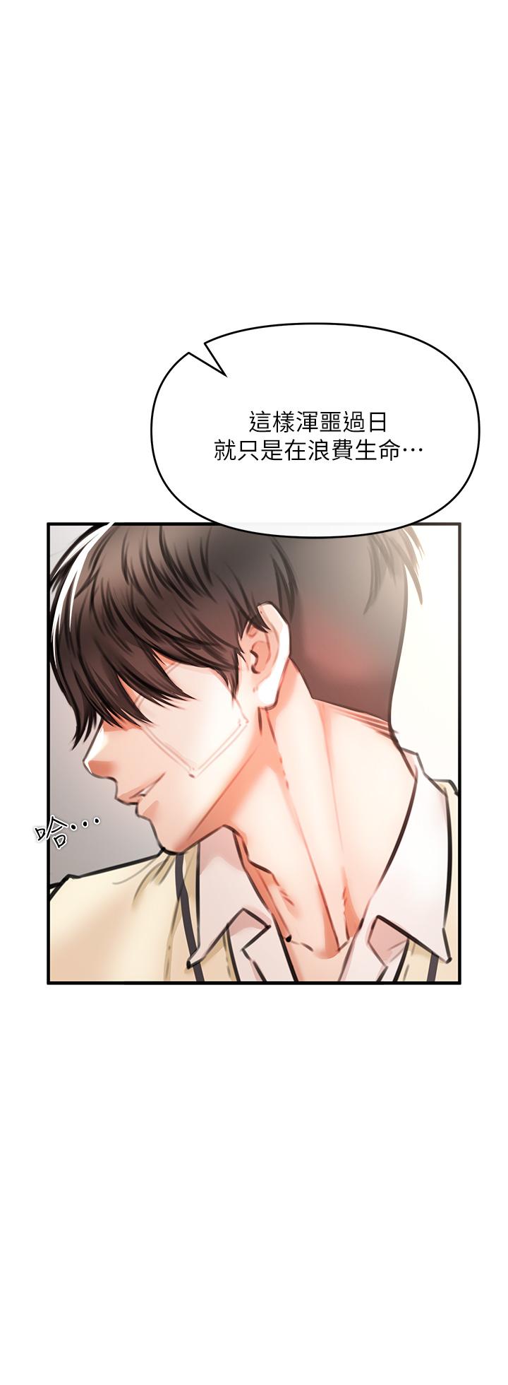 私刑刺客第3话-现实人生都去吃屎吧