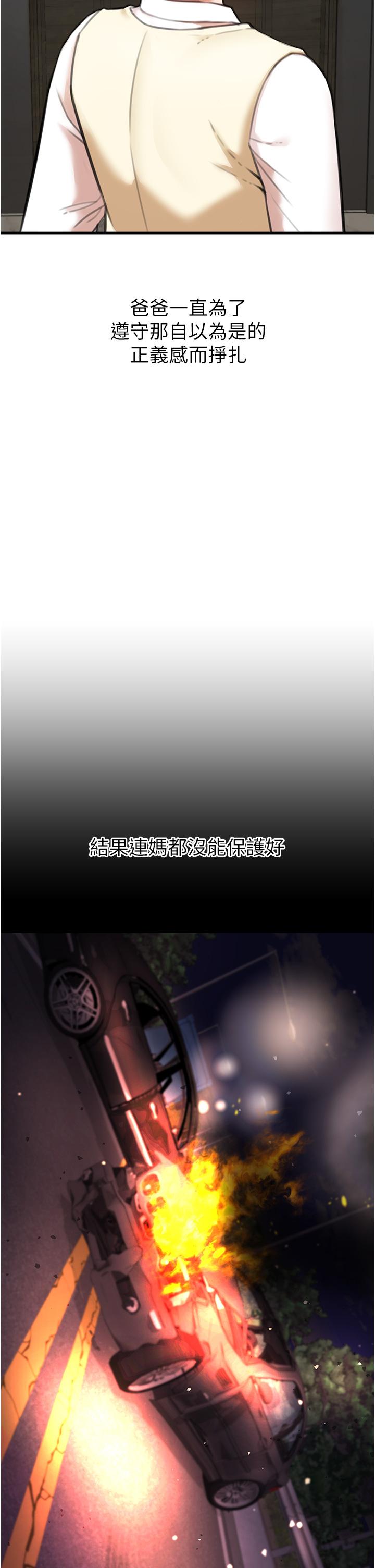 私刑刺客第3话-现实人生都去吃屎吧