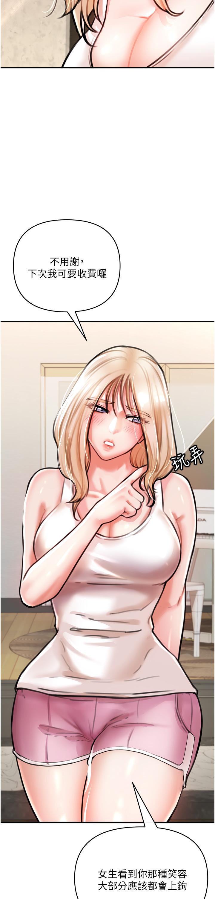 私刑刺客第4话-渴望女人的原始本能