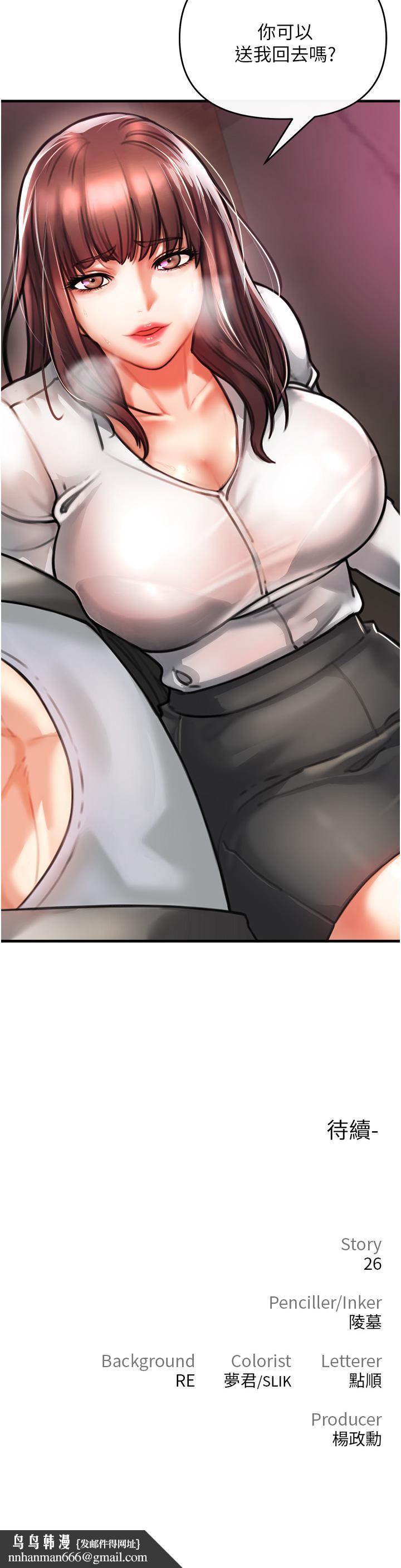 私刑刺客第4话-渴望女人的原始本能