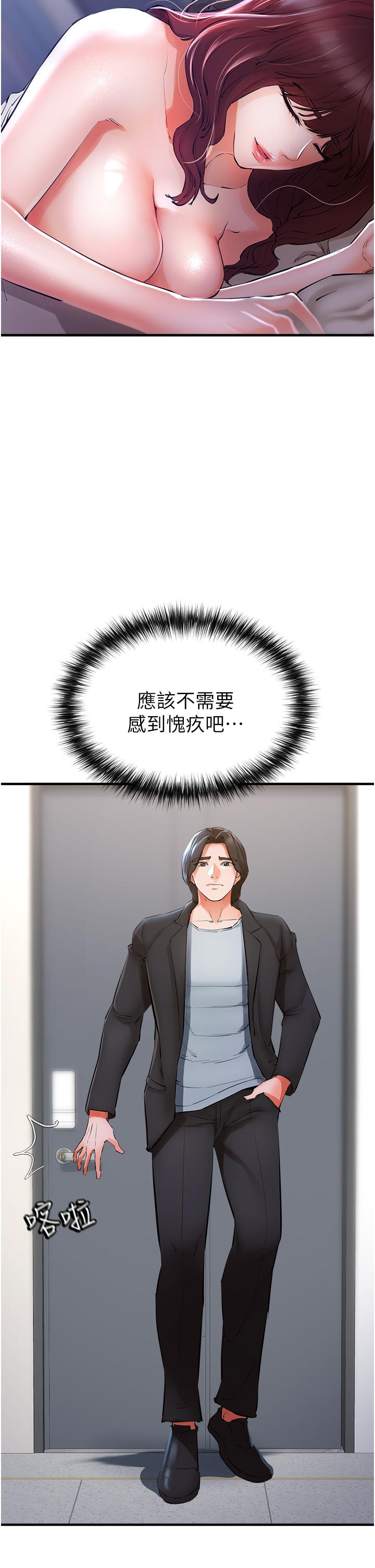 私刑刺客第5话-把我干到脑袋一片空白