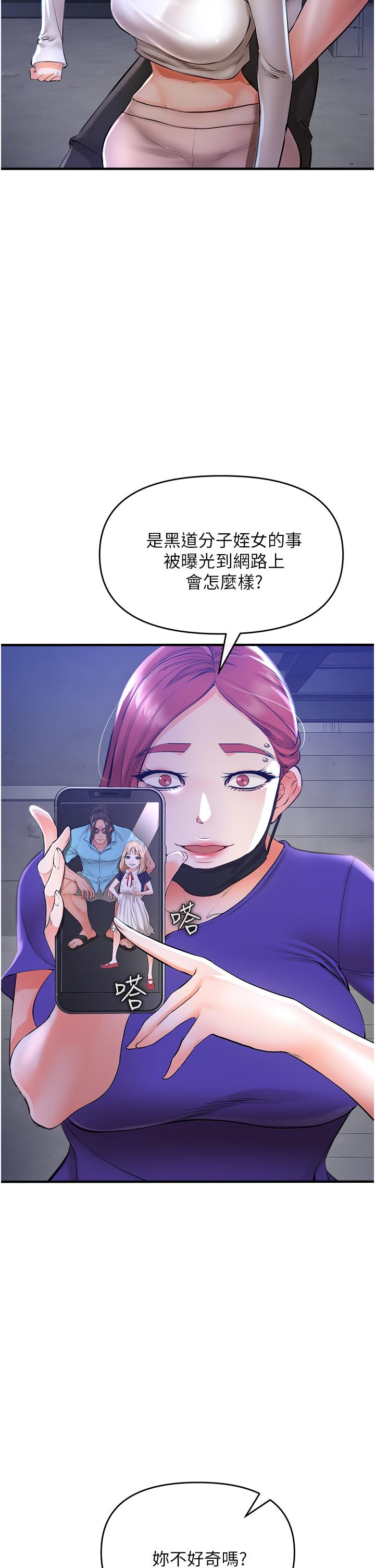 私刑刺客第5话-把我干到脑袋一片空白