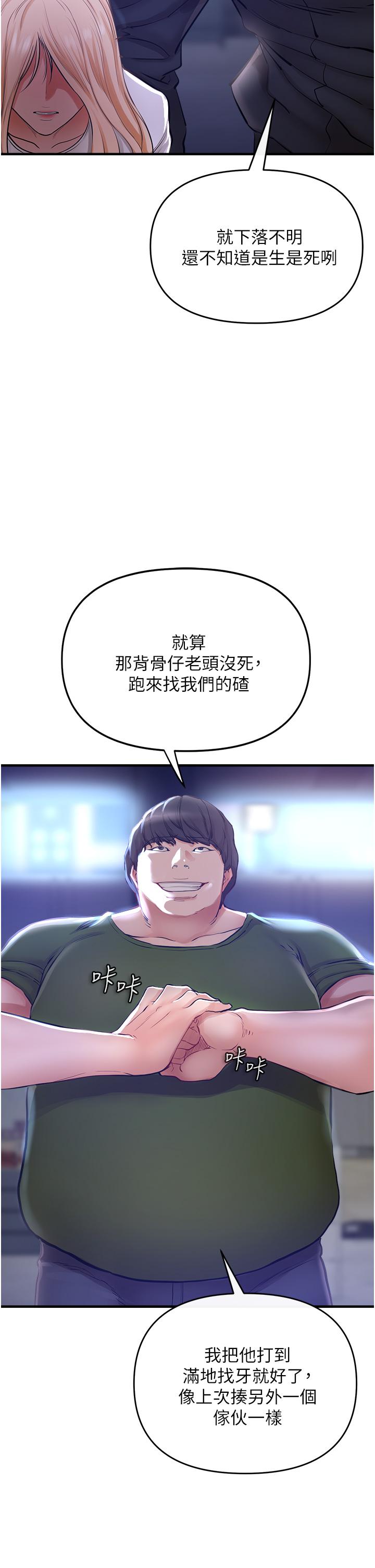 私刑刺客第5话-把我干到脑袋一片空白