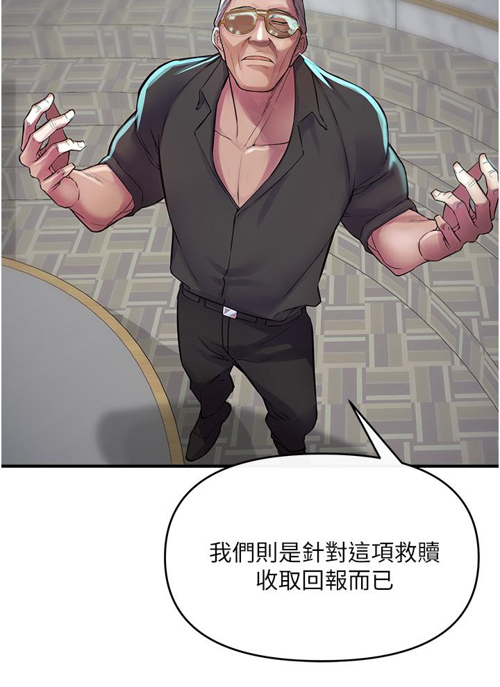 私刑刺客第6话-杀人集团的真面目