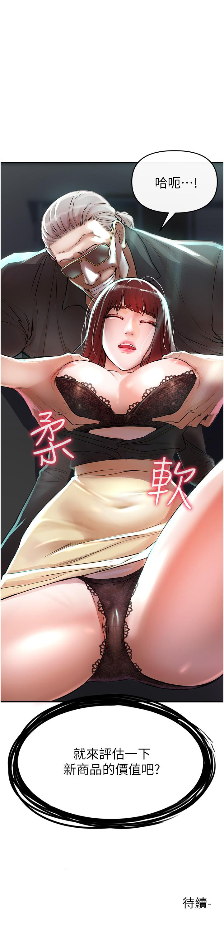 私刑刺客第6话-杀人集团的真面目