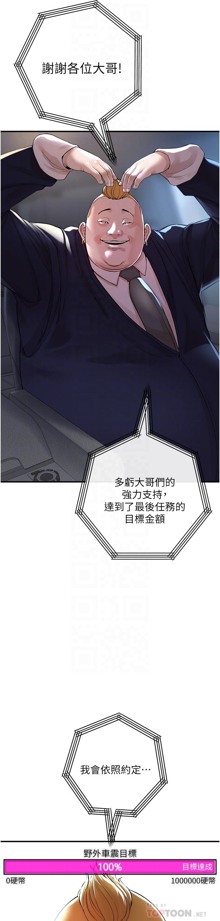 私刑刺客第8话-性爱实况转播