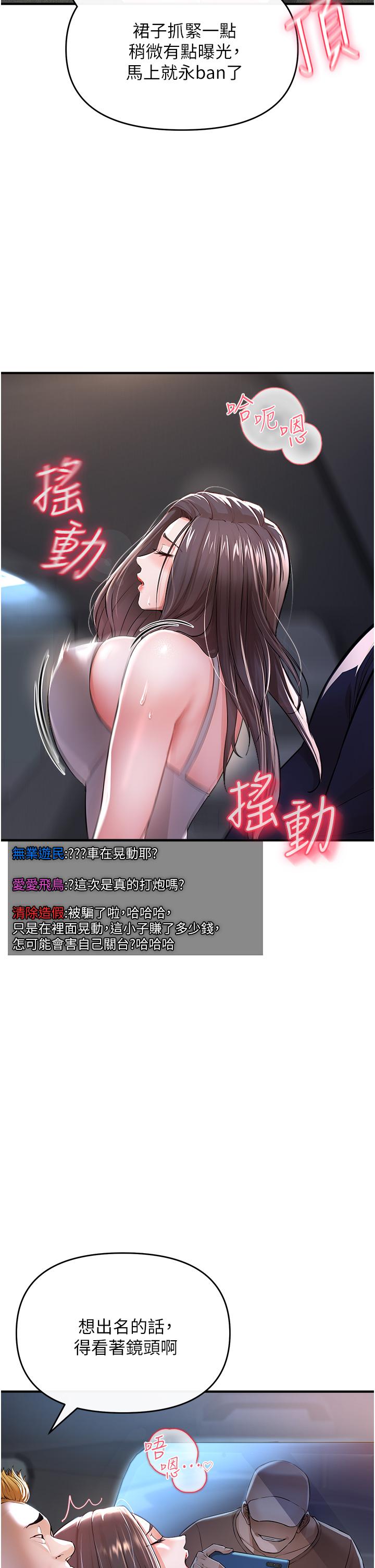 私刑刺客第8话-性爱实况转播