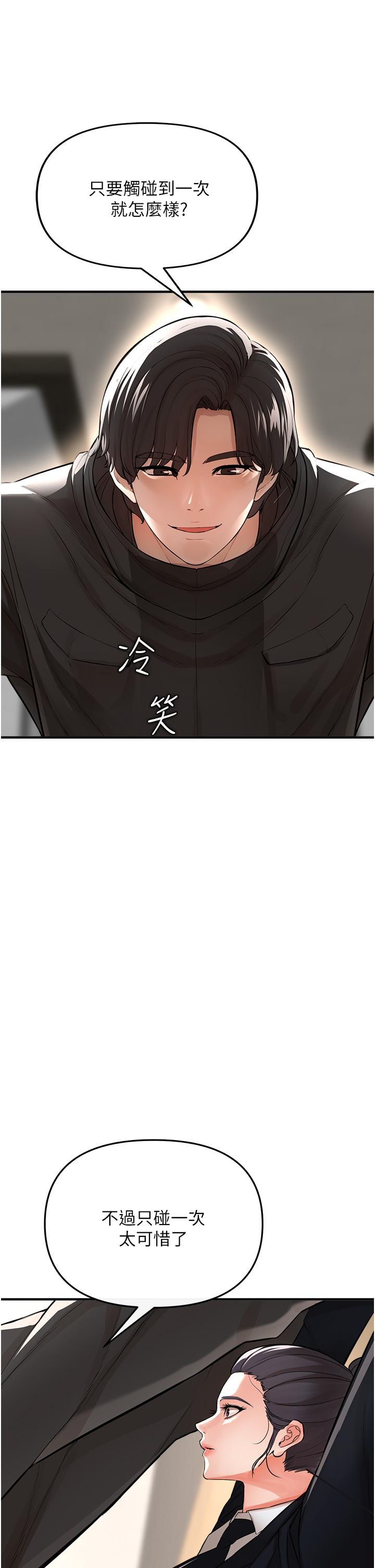 私刑刺客第8话-性爱实况转播