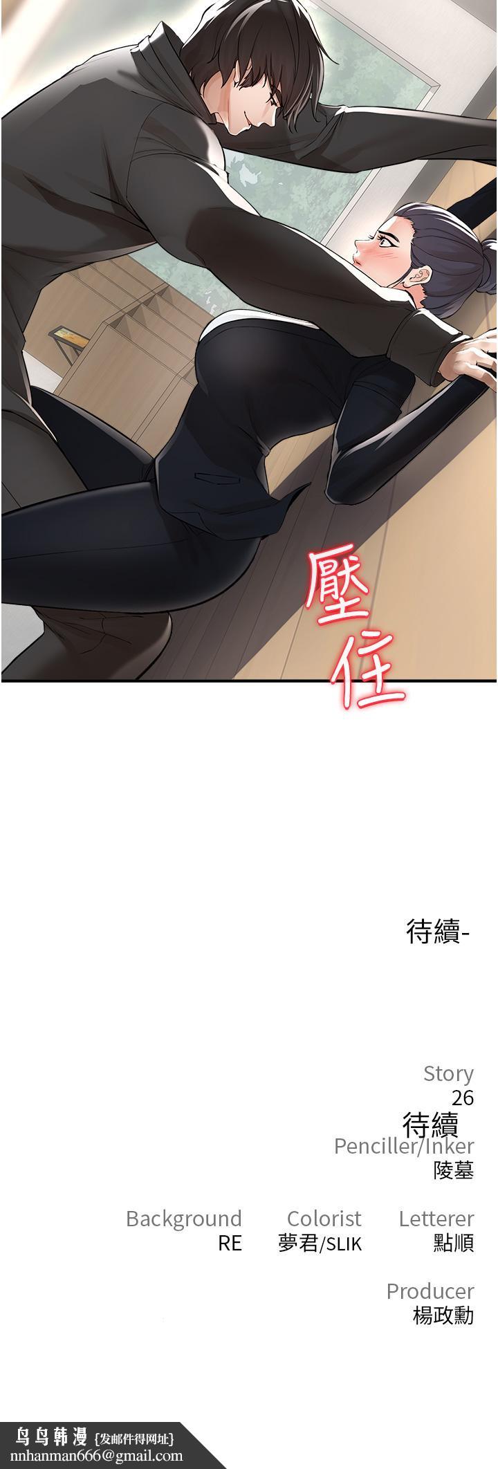 私刑刺客第8话-性爱实况转播