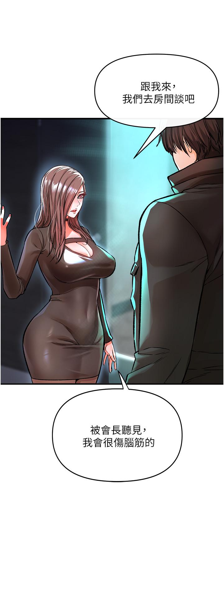 私刑刺客第9话-你敢动会长的女人吗